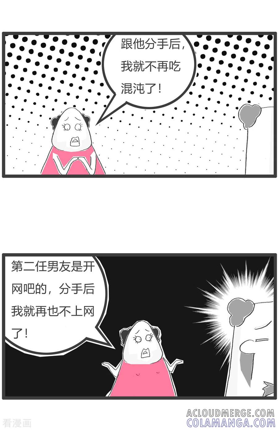 第207话服装店老板-火锅家族第三季-钟博士（第4张）
