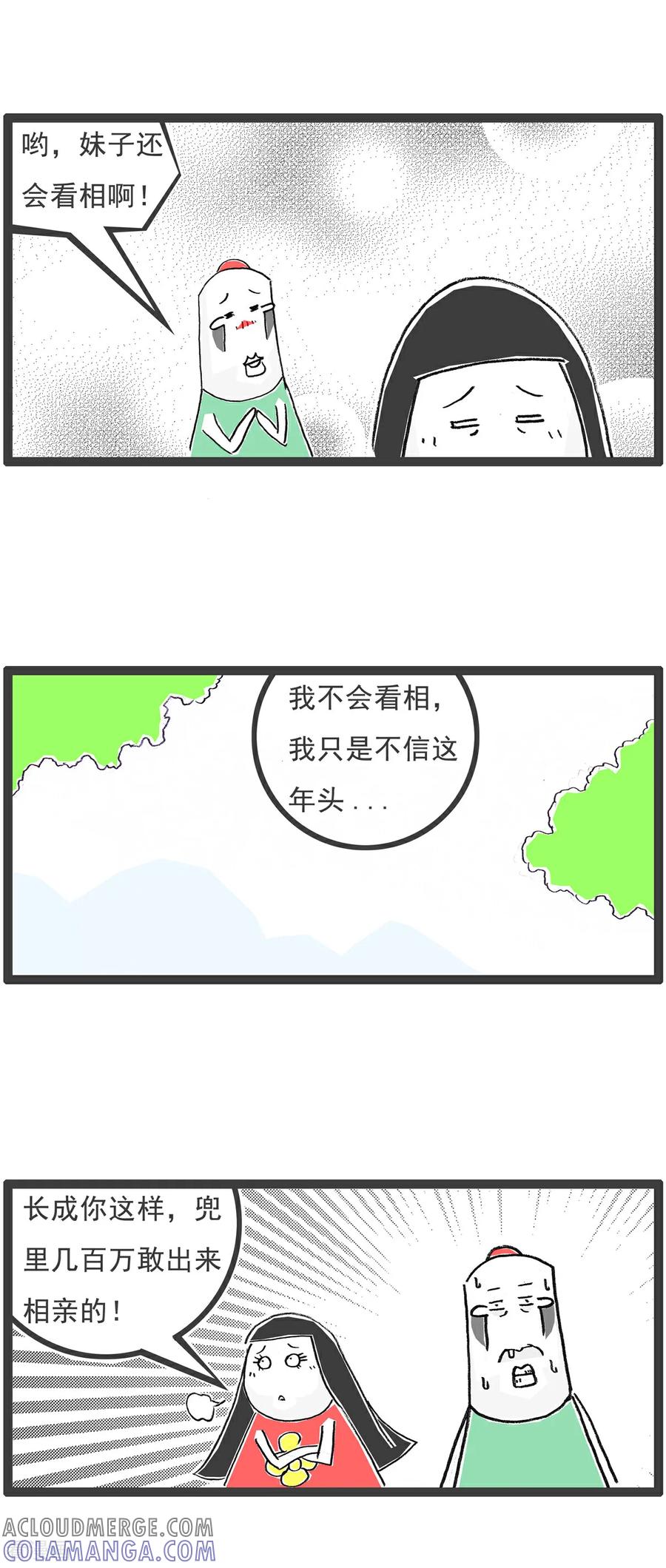 第207话相由心生-火锅家族第五季-钟博士（第4张）