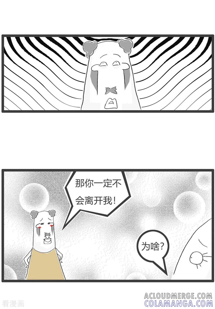 第207话服装店老板-火锅家族第三季-钟博士（第5张）