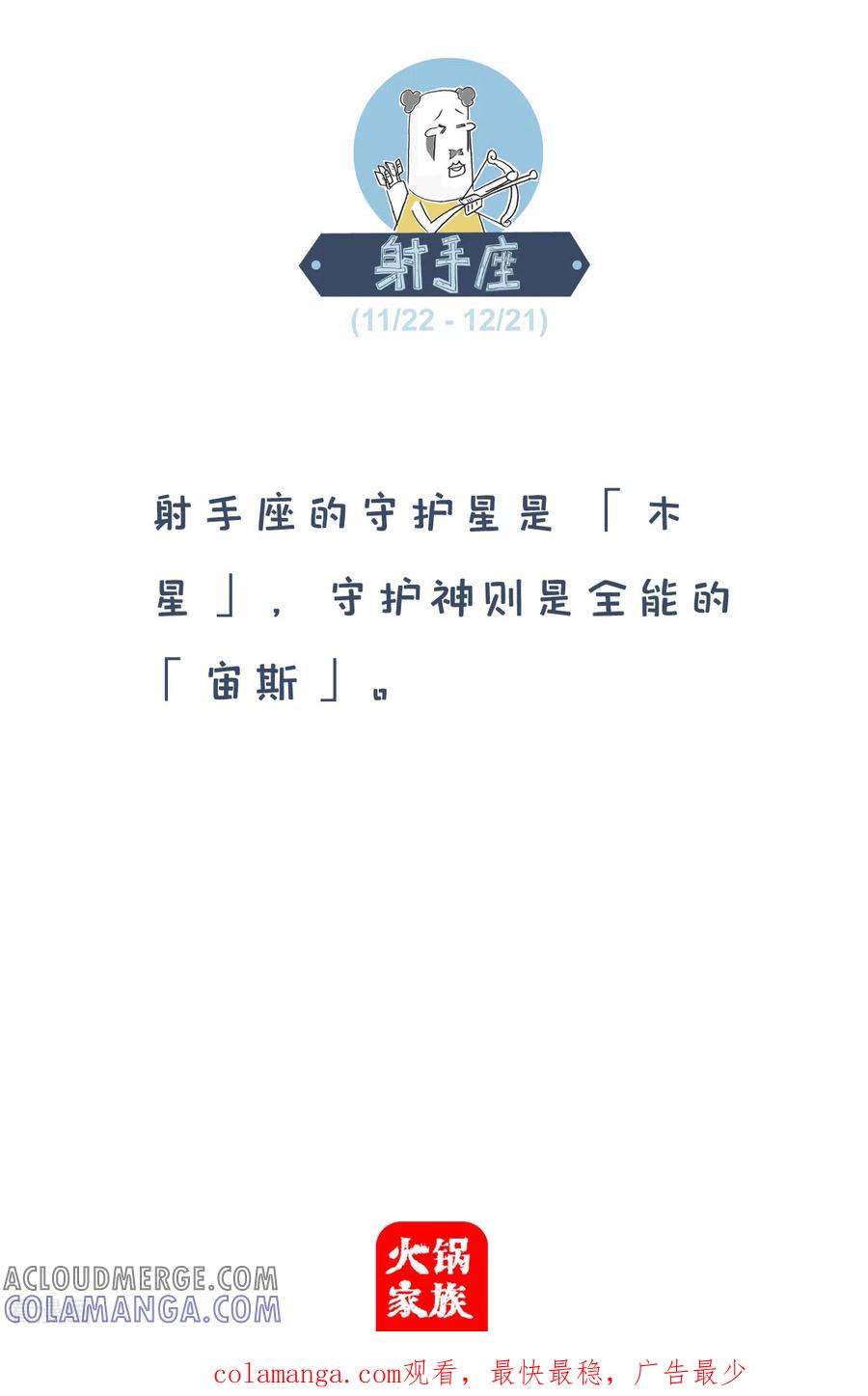 第207话不正常-火锅家族第四季-钟博士（第6张）