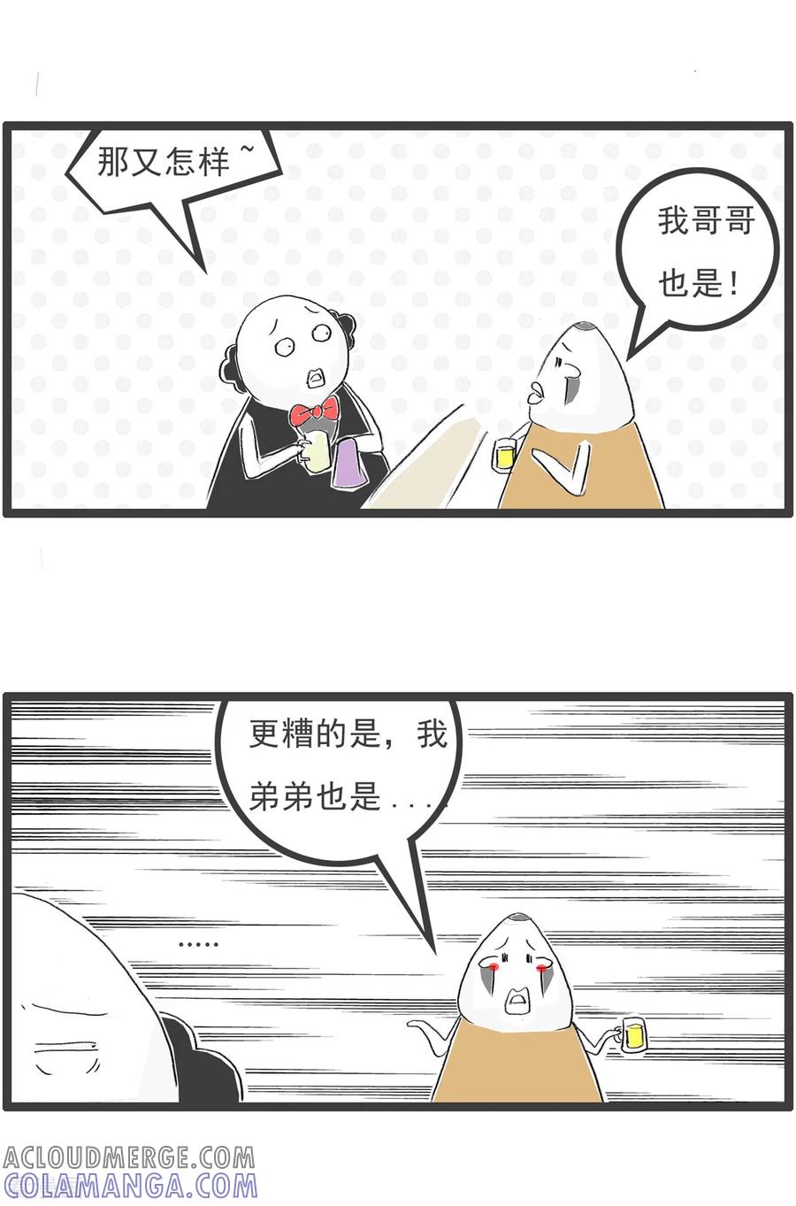 第207话不正常-火锅家族第四季-钟博士（第4张）