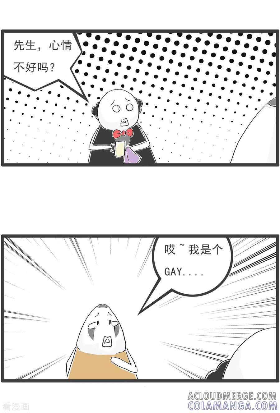 第207话不正常-火锅家族第四季-钟博士（第3张）