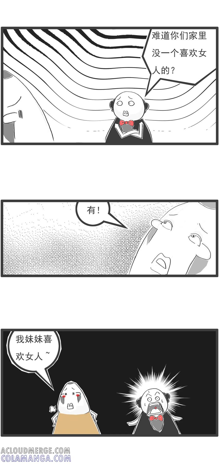 第207话不正常-火锅家族第四季-钟博士（第5张）