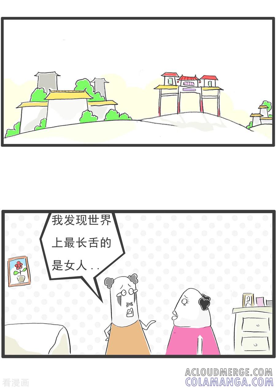 第208话无聊-火锅家族第四季-钟博士（第2张）