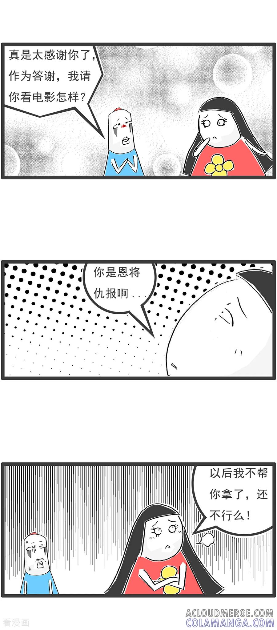 第208话恩将仇报-火锅家族第五季-钟博士（第4张）