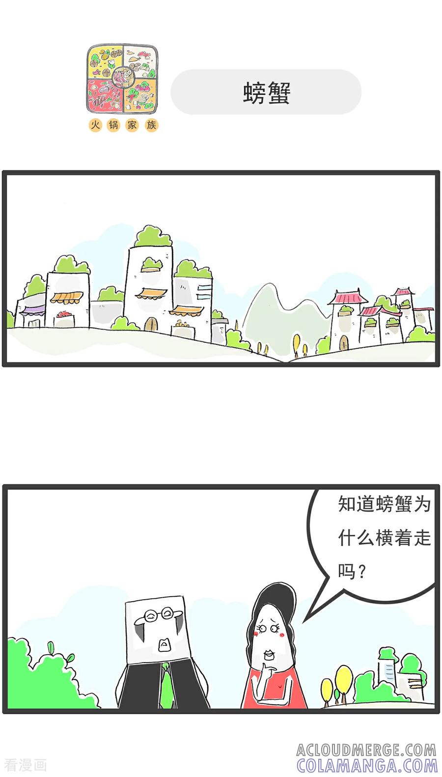 第208话恩将仇报-火锅家族第五季-钟博士（第5张）