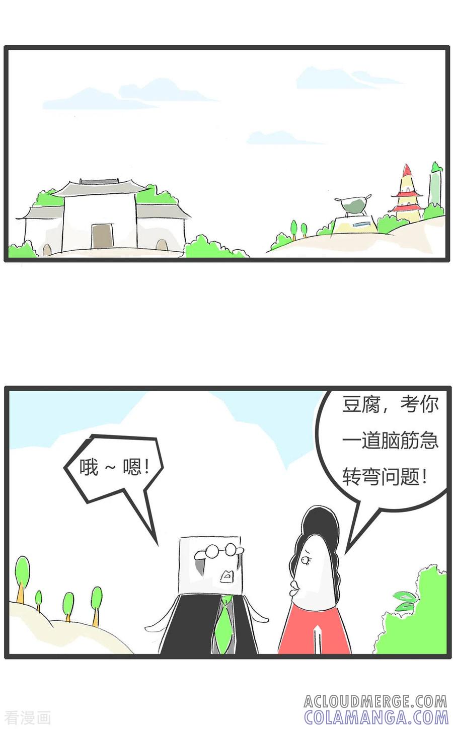 第208话为什么-火锅家族第三季-钟博士（第2张）