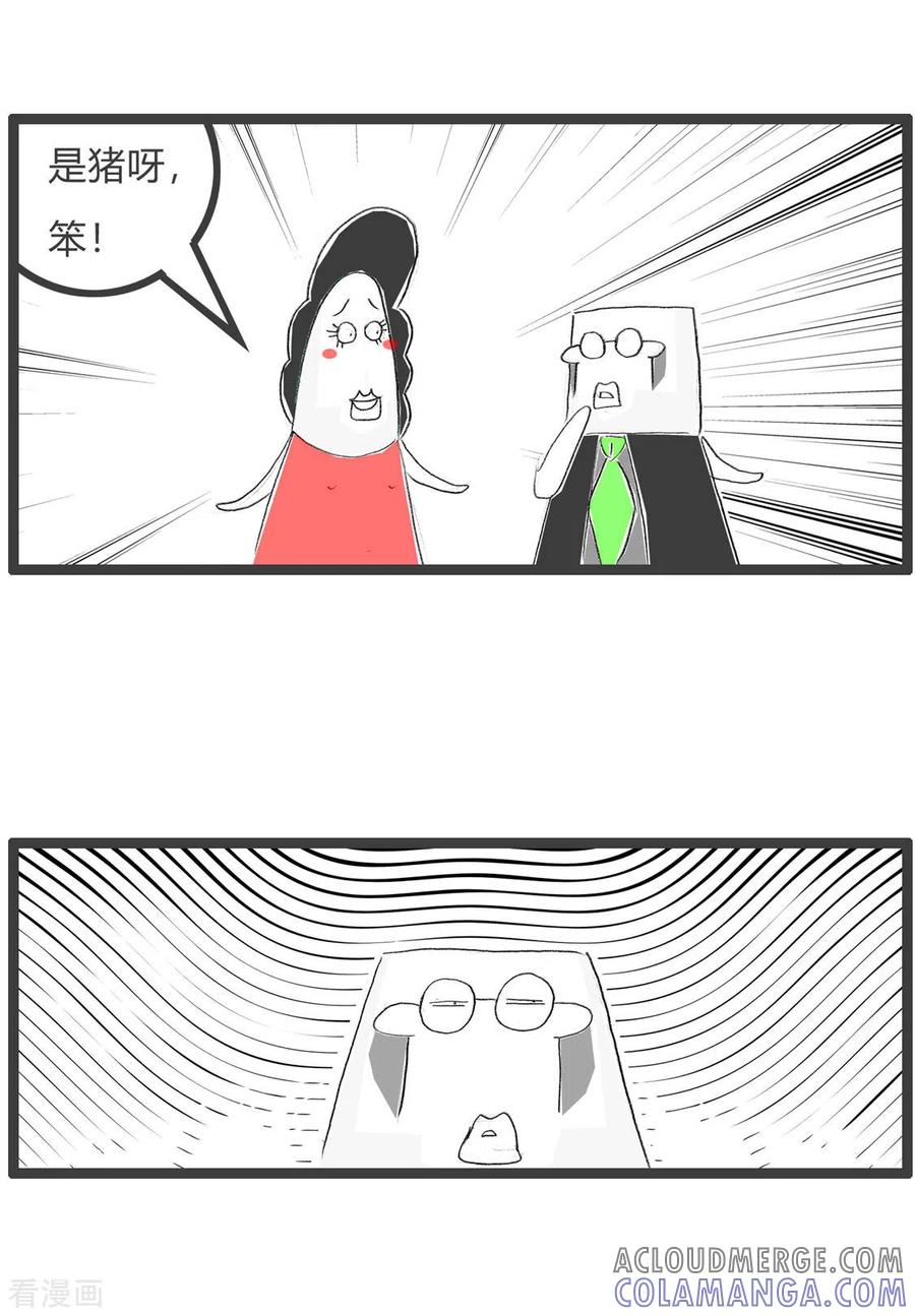 第208话为什么-火锅家族第三季-钟博士（第4张）
