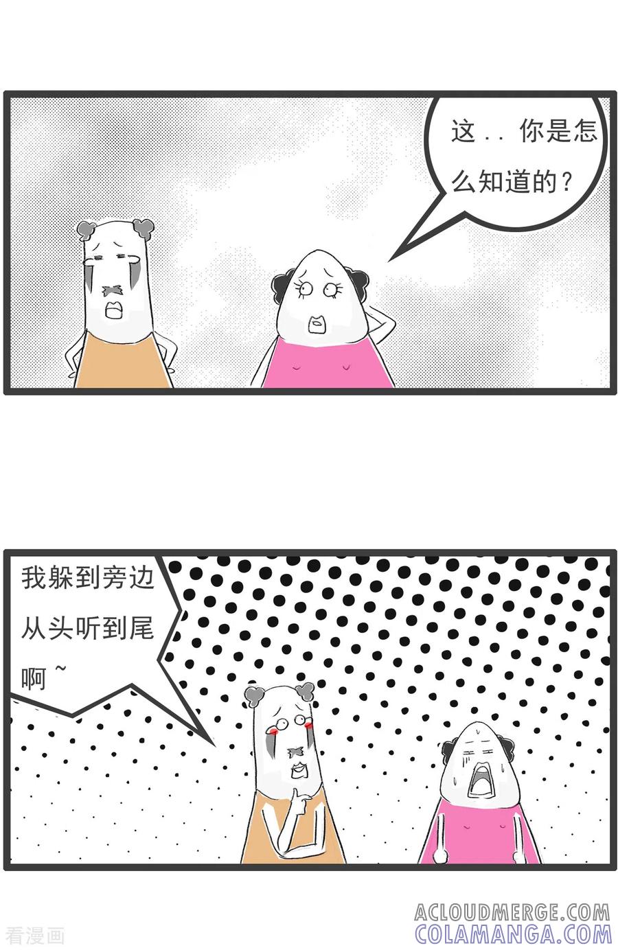 第208话无聊-火锅家族第四季-钟博士（第4张）