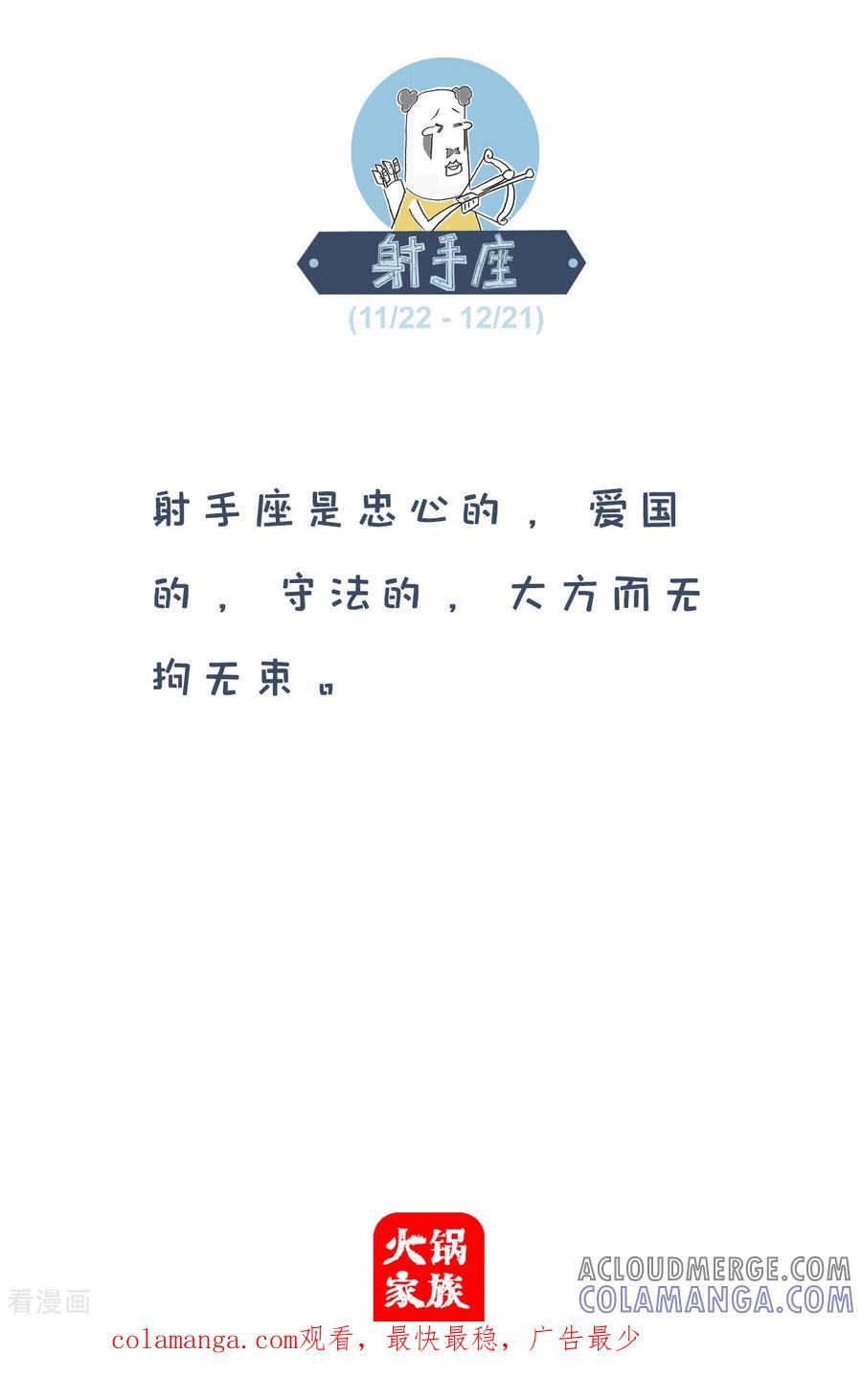 第208话无聊-火锅家族第四季-钟博士（第5张）