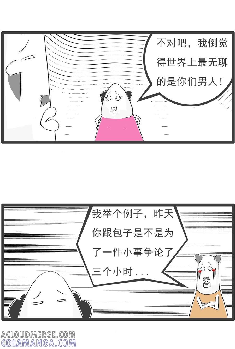 第208话无聊-火锅家族第四季-钟博士（第3张）