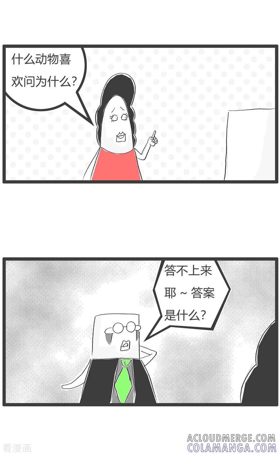 第208话为什么-火锅家族第三季-钟博士（第3张）