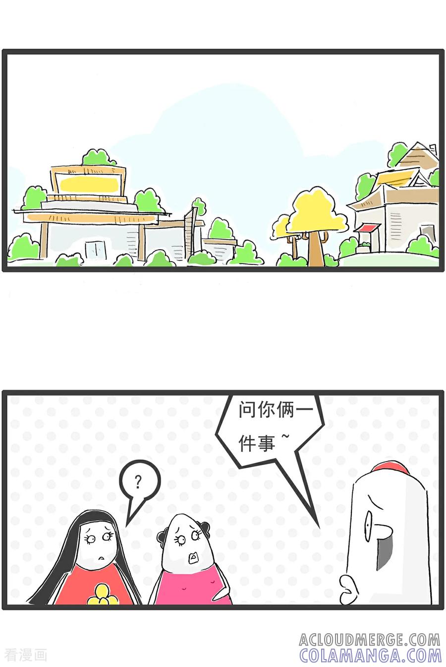第208话恩将仇报-火锅家族第五季-钟博士（第2张）