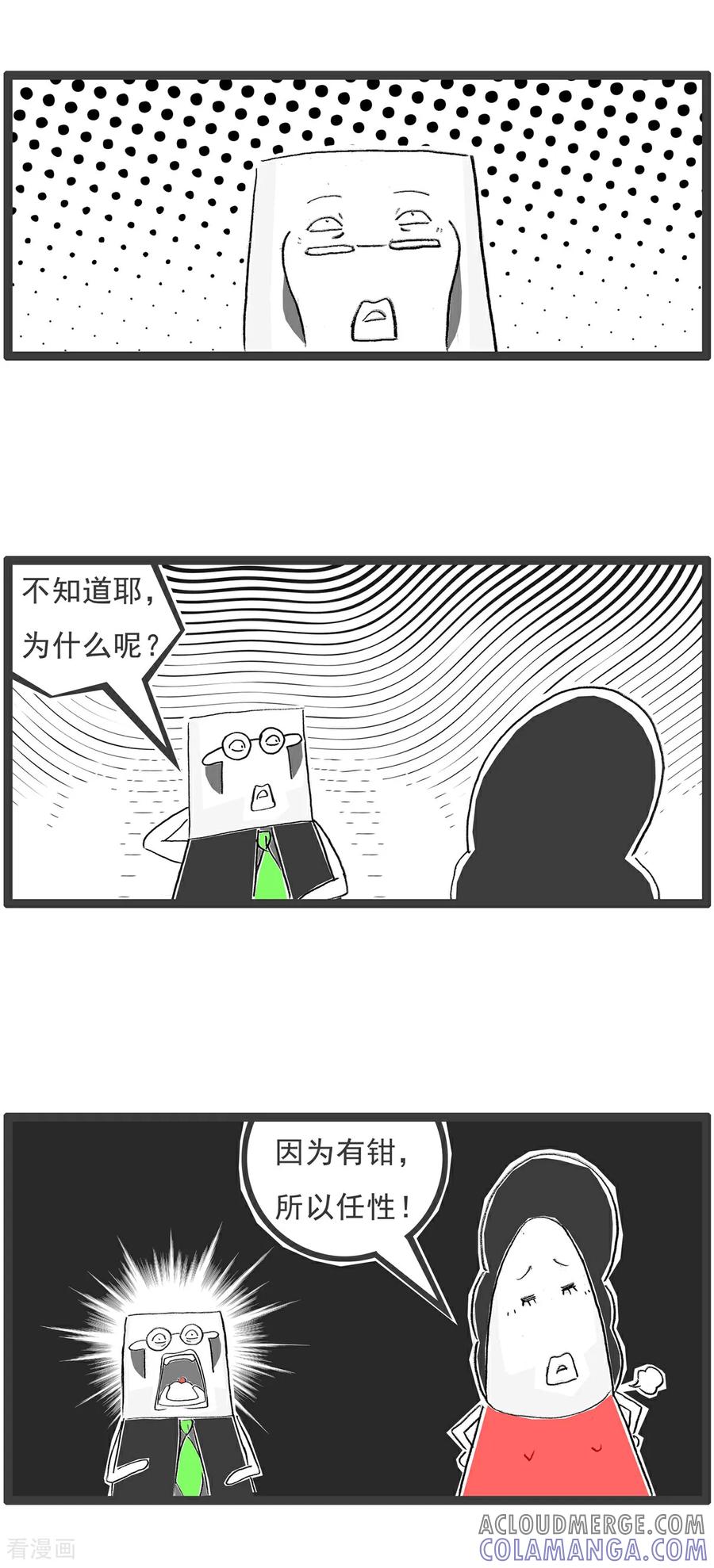 第208话恩将仇报-火锅家族第五季-钟博士（第6张）