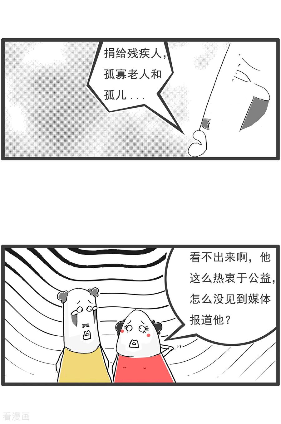 第209话负责人-火锅家族第五季-钟博士（第12张）