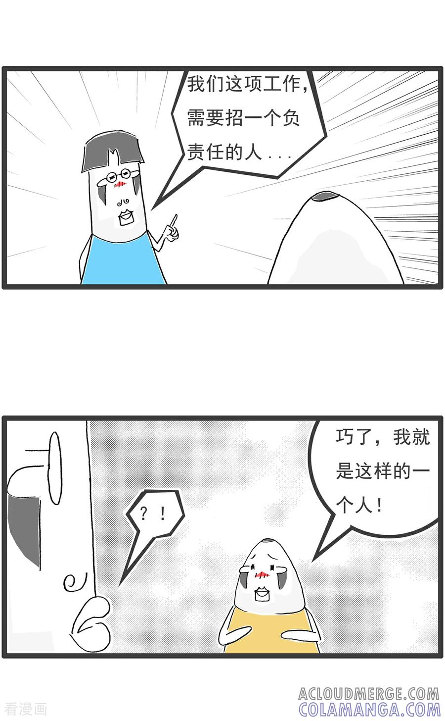 第209话负责人-火锅家族第五季-钟博士（第3张）