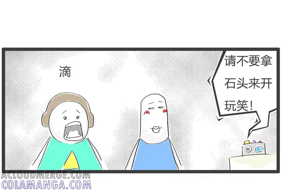 第209话智商测试-火锅家族第三季-钟博士（第5张）