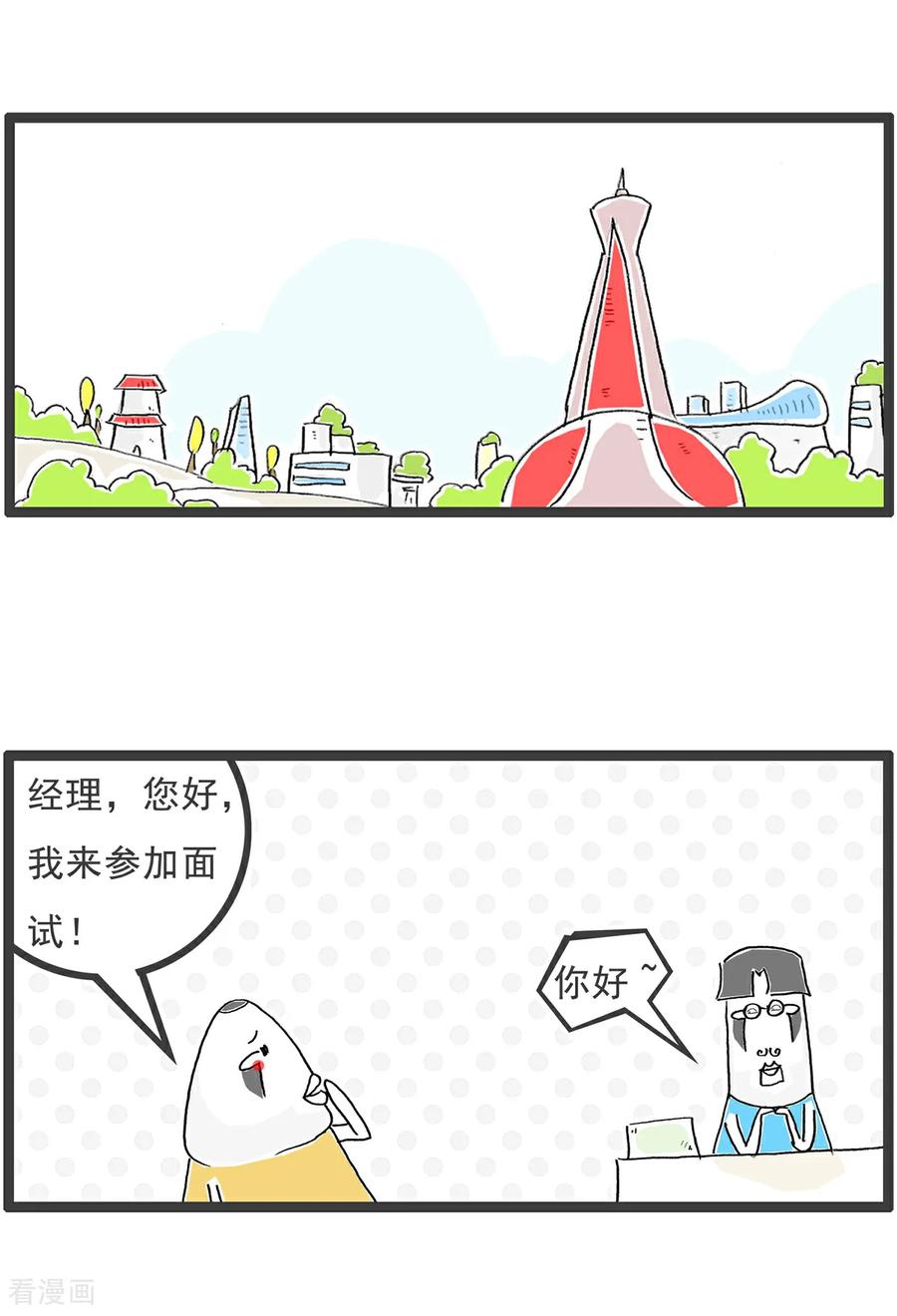 第209话负责人-火锅家族第五季-钟博士（第2张）