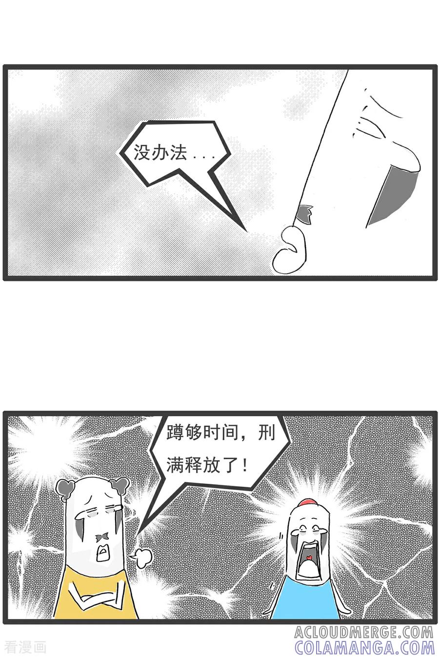 第209话负责人-火锅家族第五季-钟博士（第9张）