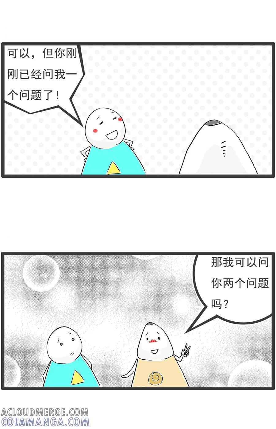 第209话负责人-火锅家族第五季-钟博士（第15张）