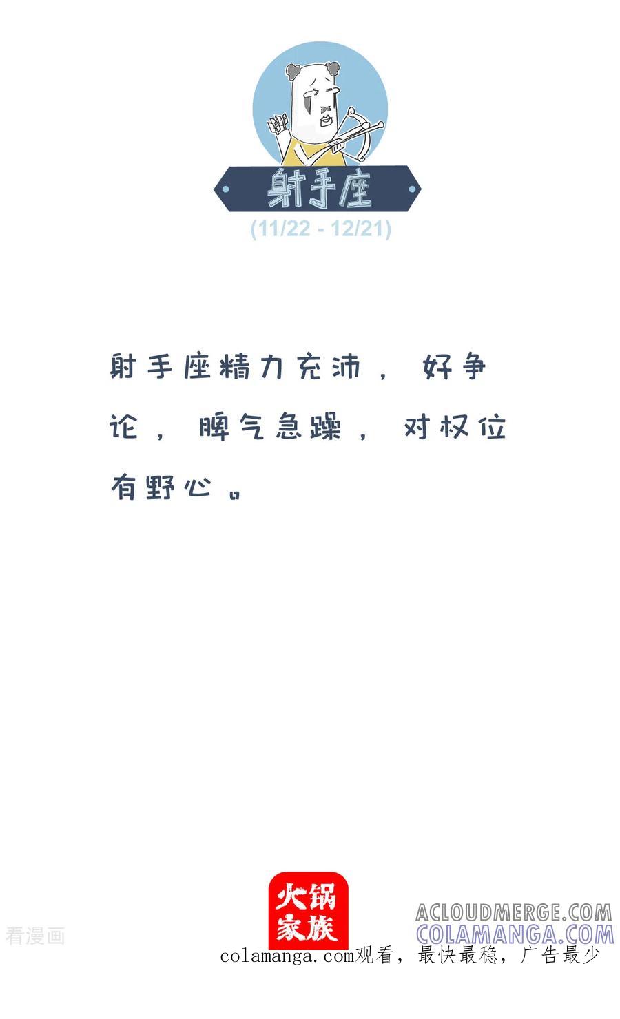 第209话女流氓-火锅家族第四季-钟博士（第5张）