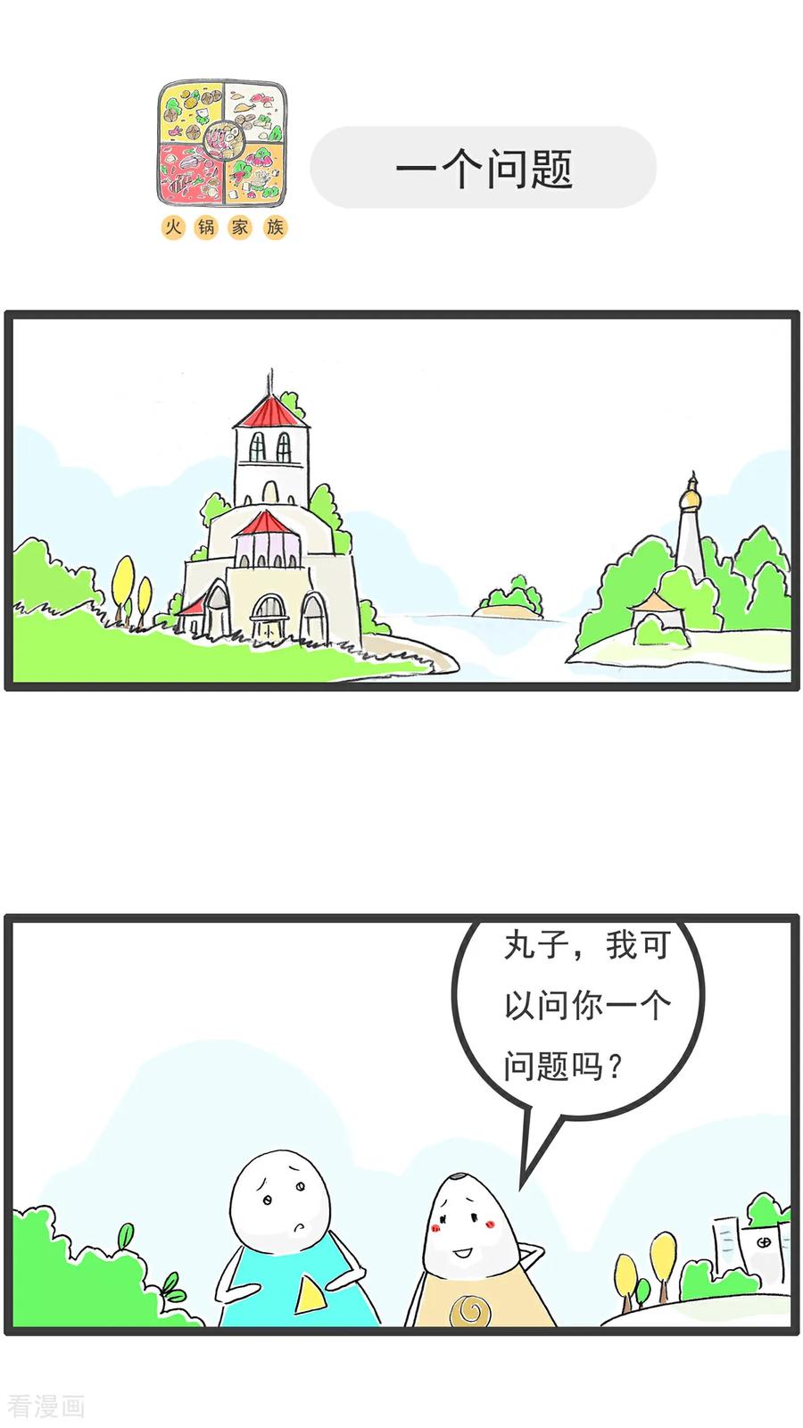 第209话负责人-火锅家族第五季-钟博士（第14张）