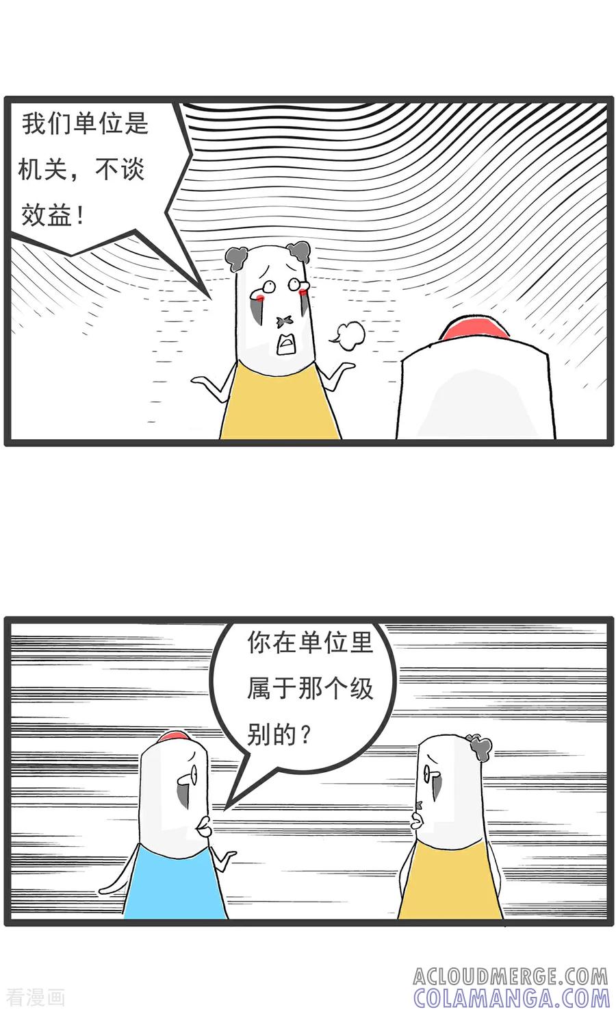 第209话负责人-火锅家族第五季-钟博士（第7张）