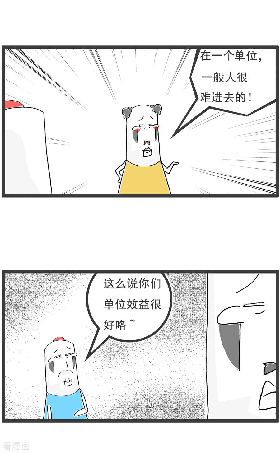 第209话负责人-火锅家族第五季-钟博士（第6张）
