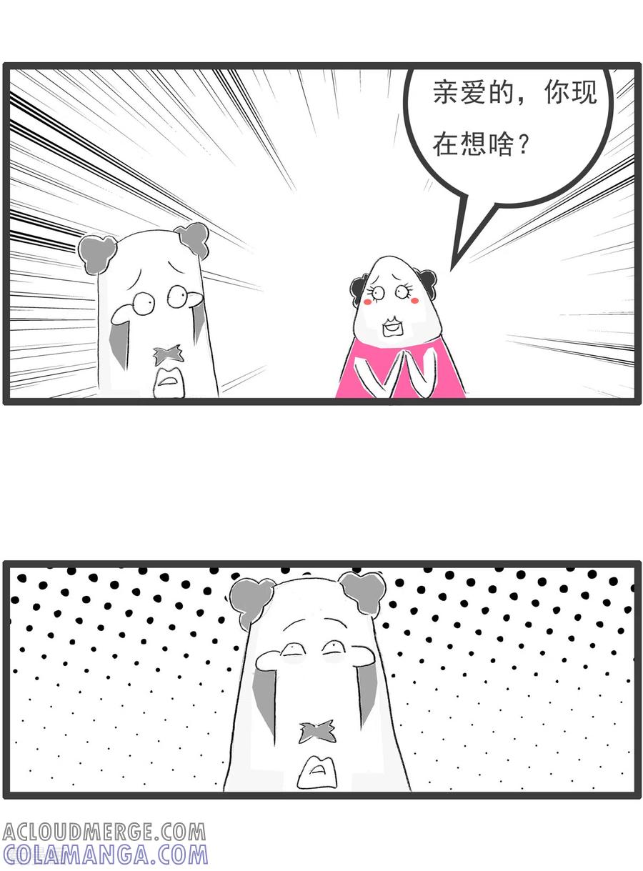 第209话女流氓-火锅家族第四季-钟博士（第3张）