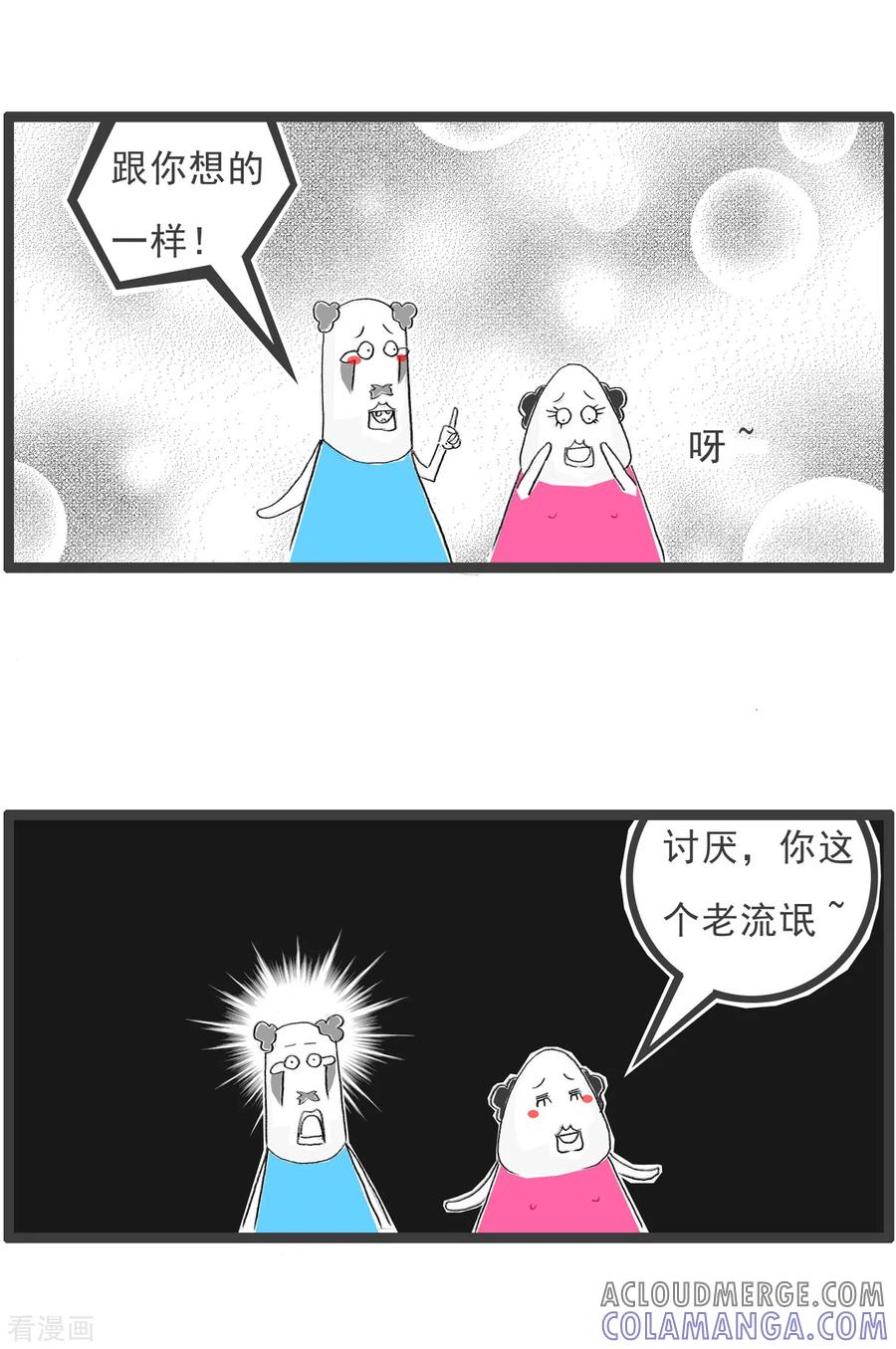 第209话女流氓-火锅家族第四季-钟博士（第4张）