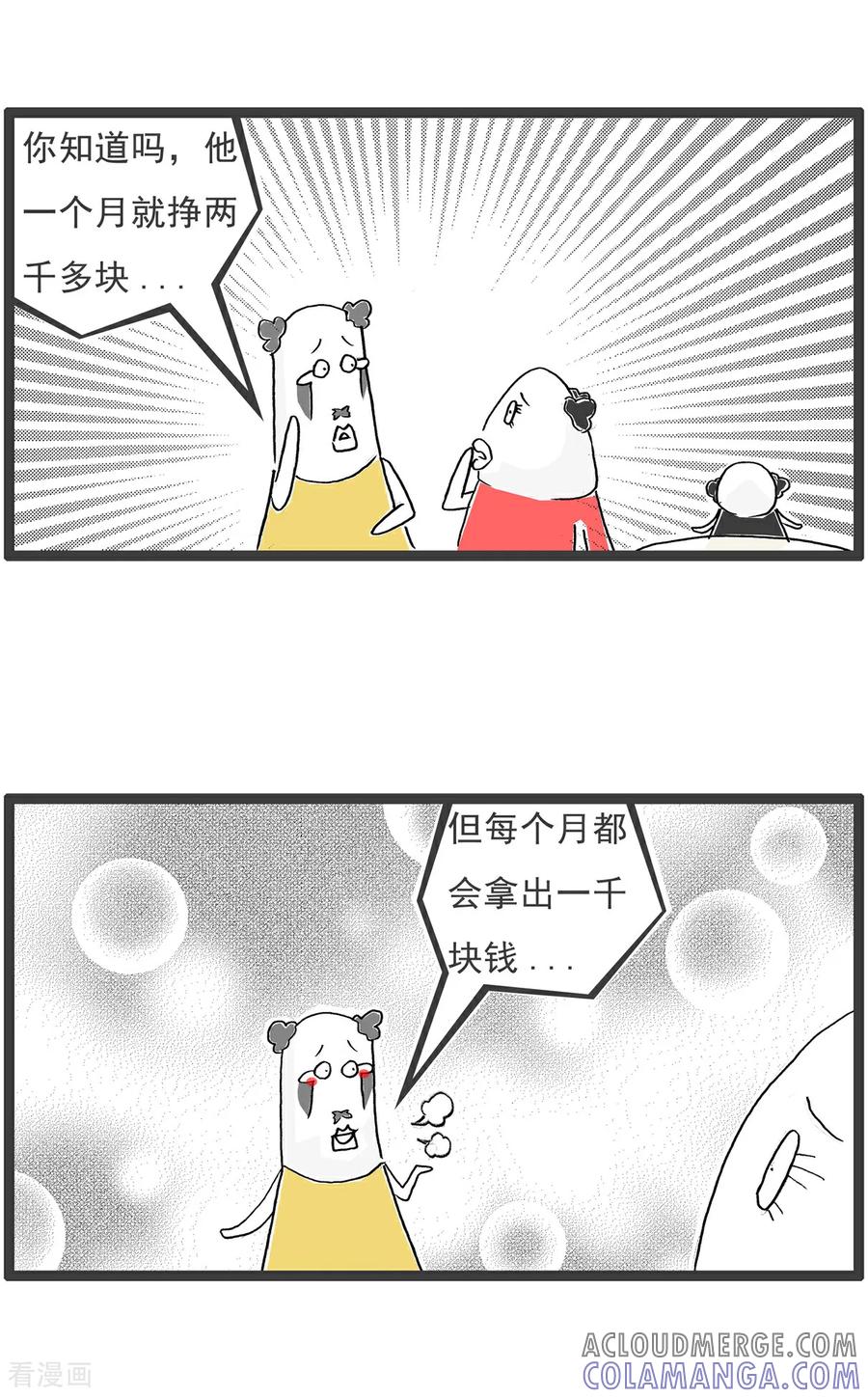 第209话负责人-火锅家族第五季-钟博士（第11张）