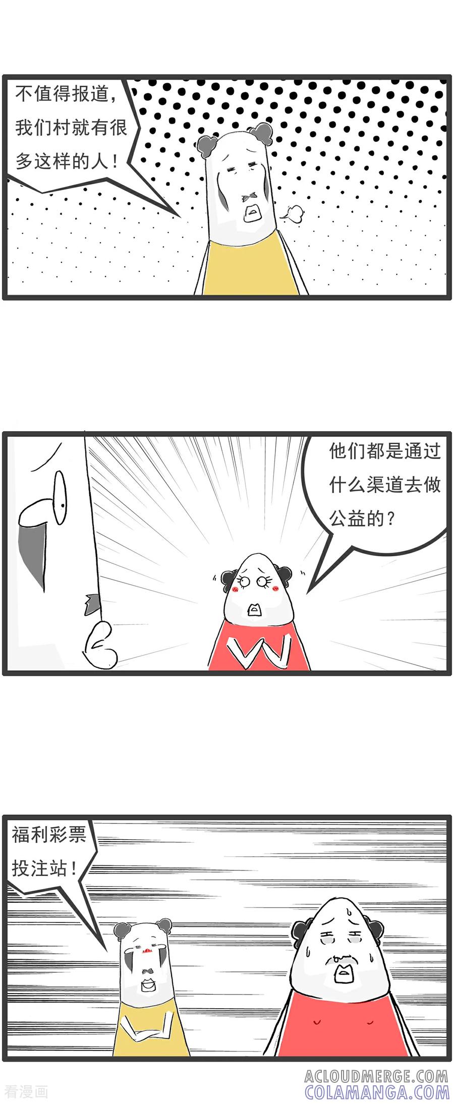 第209话负责人-火锅家族第五季-钟博士（第13张）