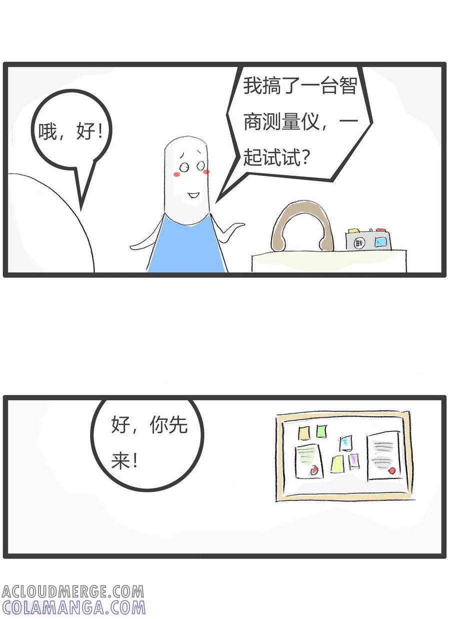 第209话智商测试-火锅家族第三季-钟博士（第3张）