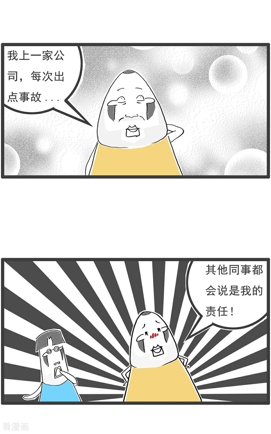 第209话负责人-火锅家族第五季-钟博士（第4张）