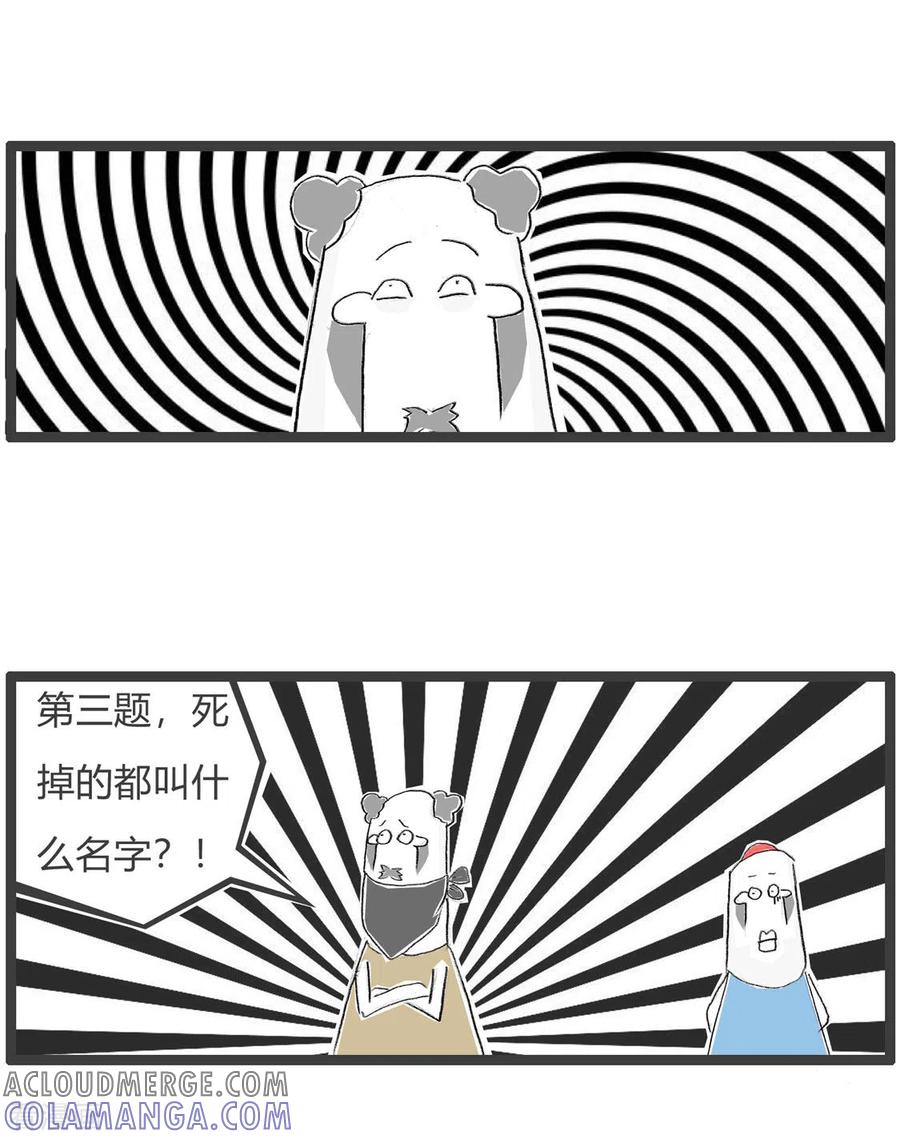 第210话必死无疑-火锅家族第三季-钟博士（第6张）