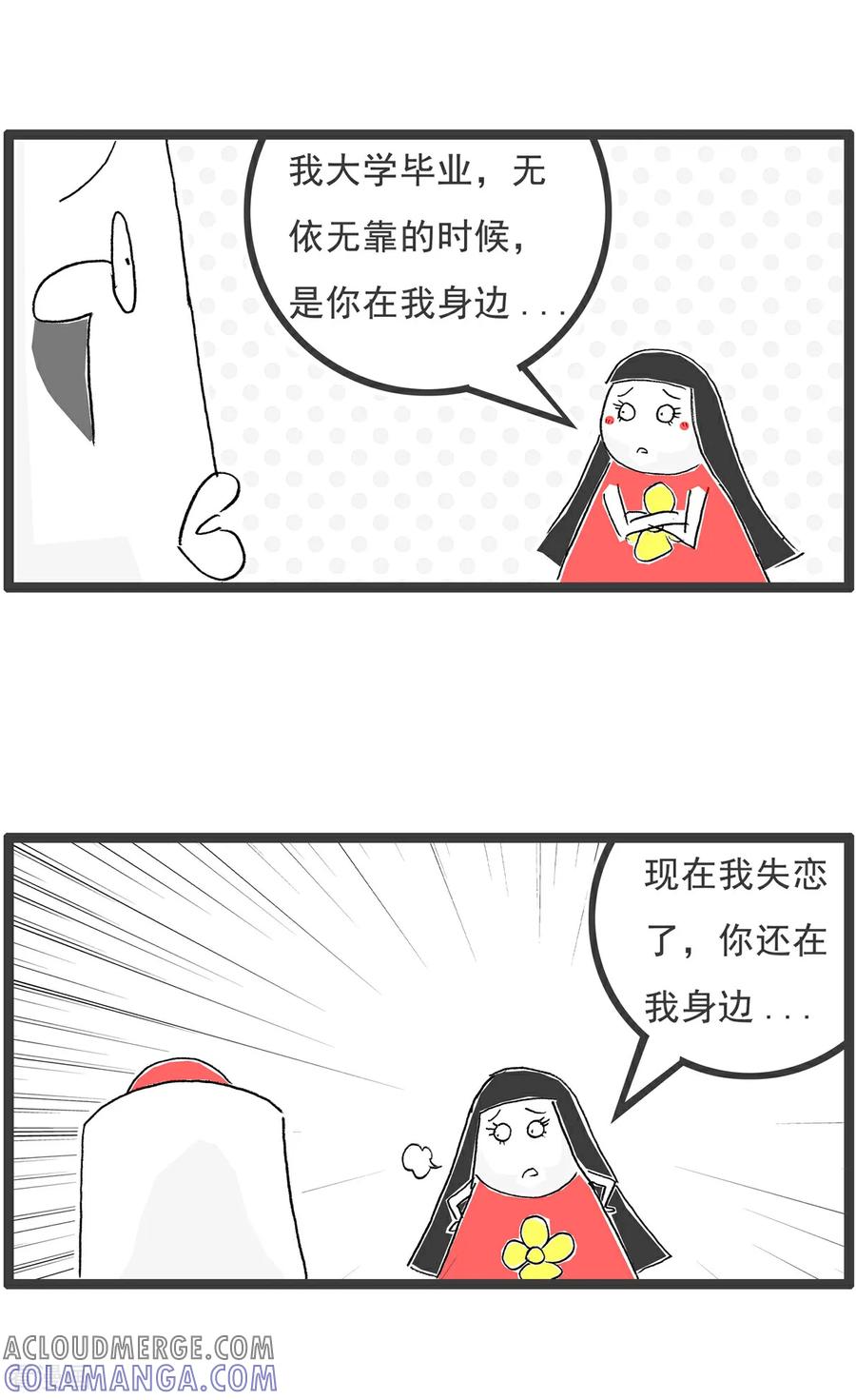 第210话克星-火锅家族第五季-钟博士（第3张）
