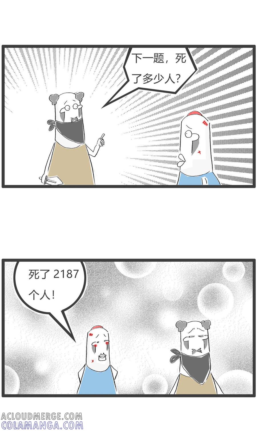 第210话必死无疑-火锅家族第三季-钟博士（第5张）