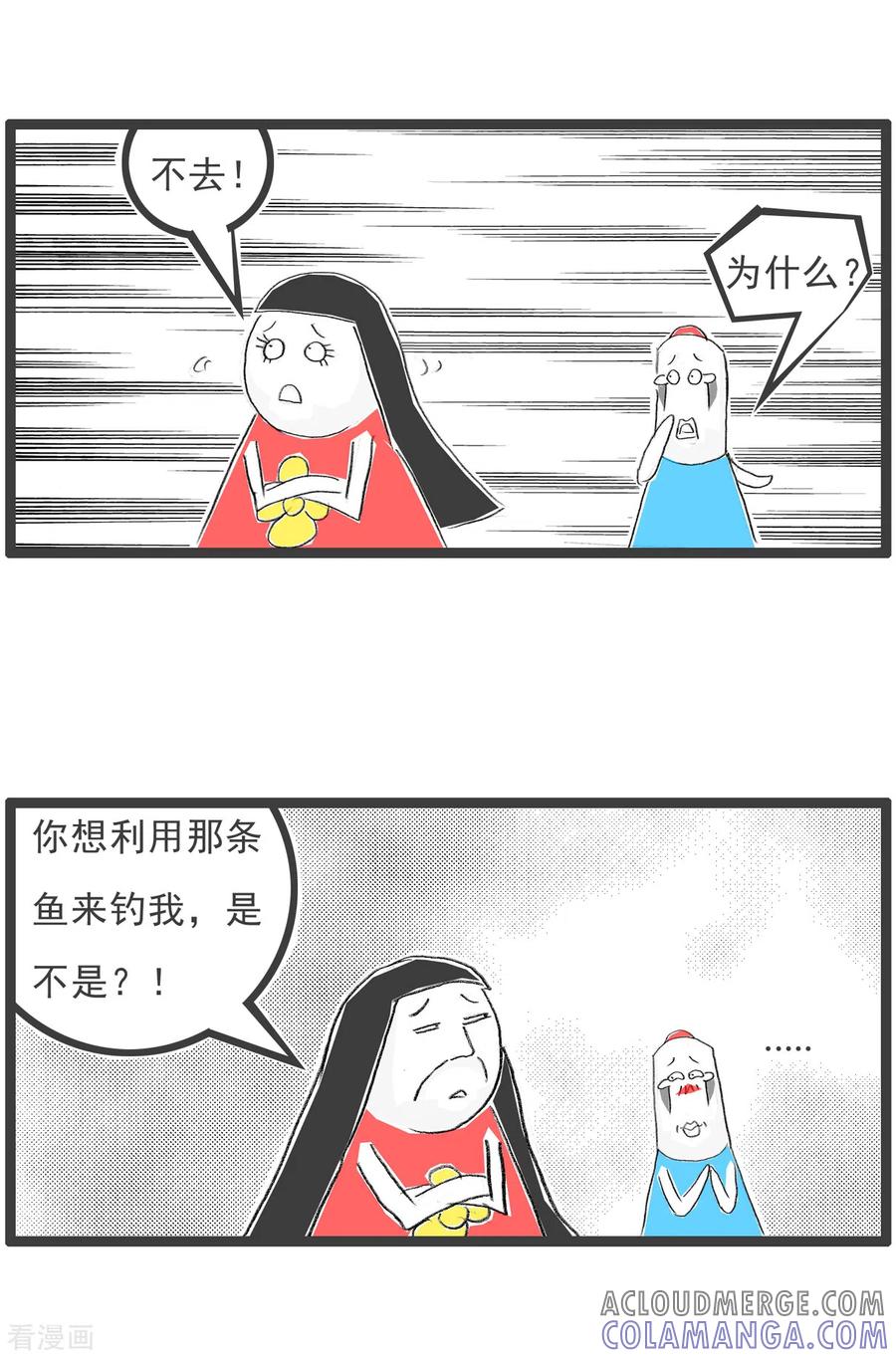 第210话钓鱼-火锅家族第四季-钟博士（第4张）