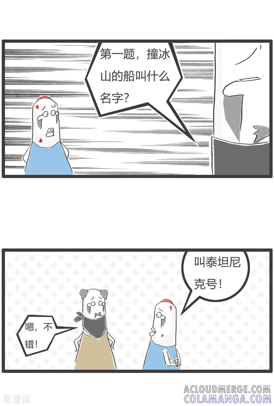 第210话必死无疑-火锅家族第三季-钟博士（第4张）