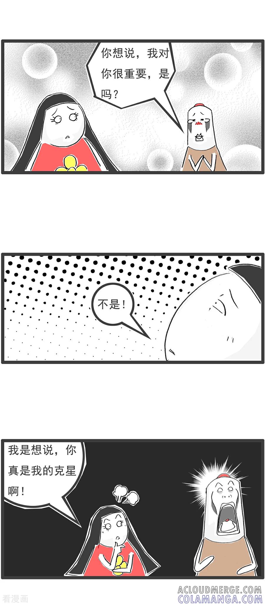 第210话克星-火锅家族第五季-钟博士（第4张）