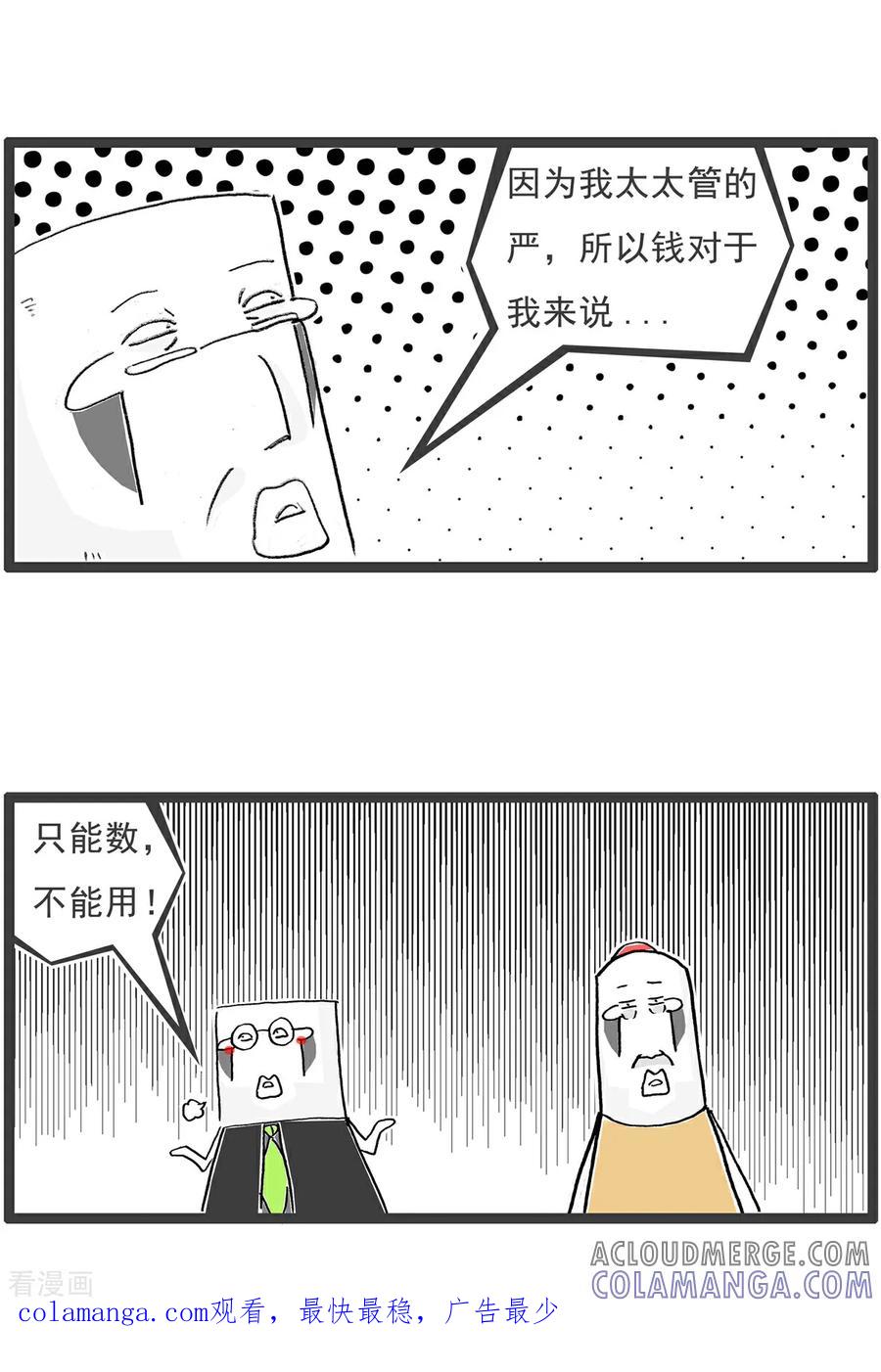 第210话克星-火锅家族第五季-钟博士（第10张）