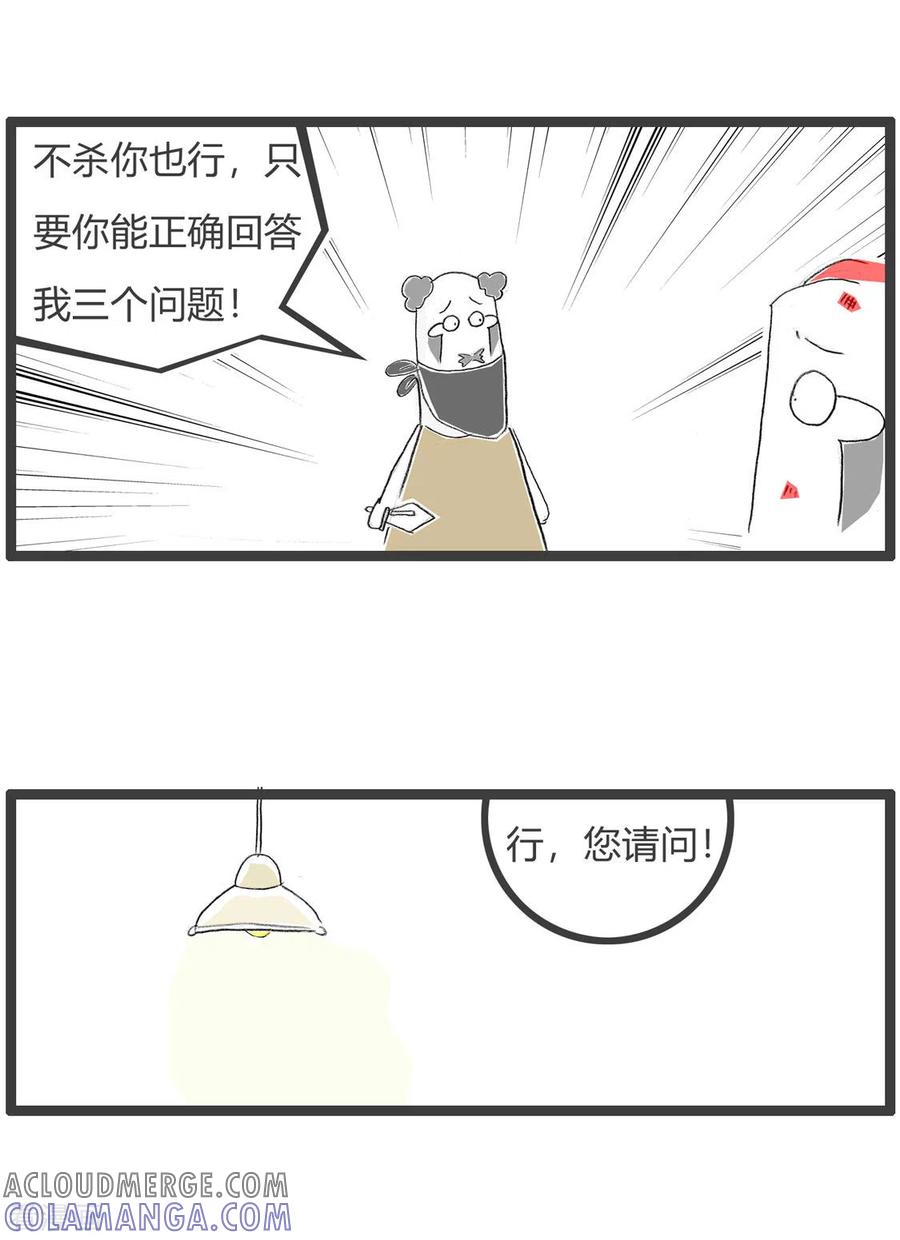 第210话必死无疑-火锅家族第三季-钟博士（第3张）
