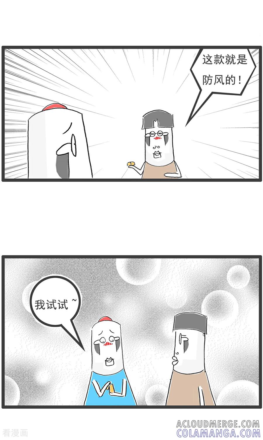 第210话克星-火锅家族第五季-钟博士（第6张）