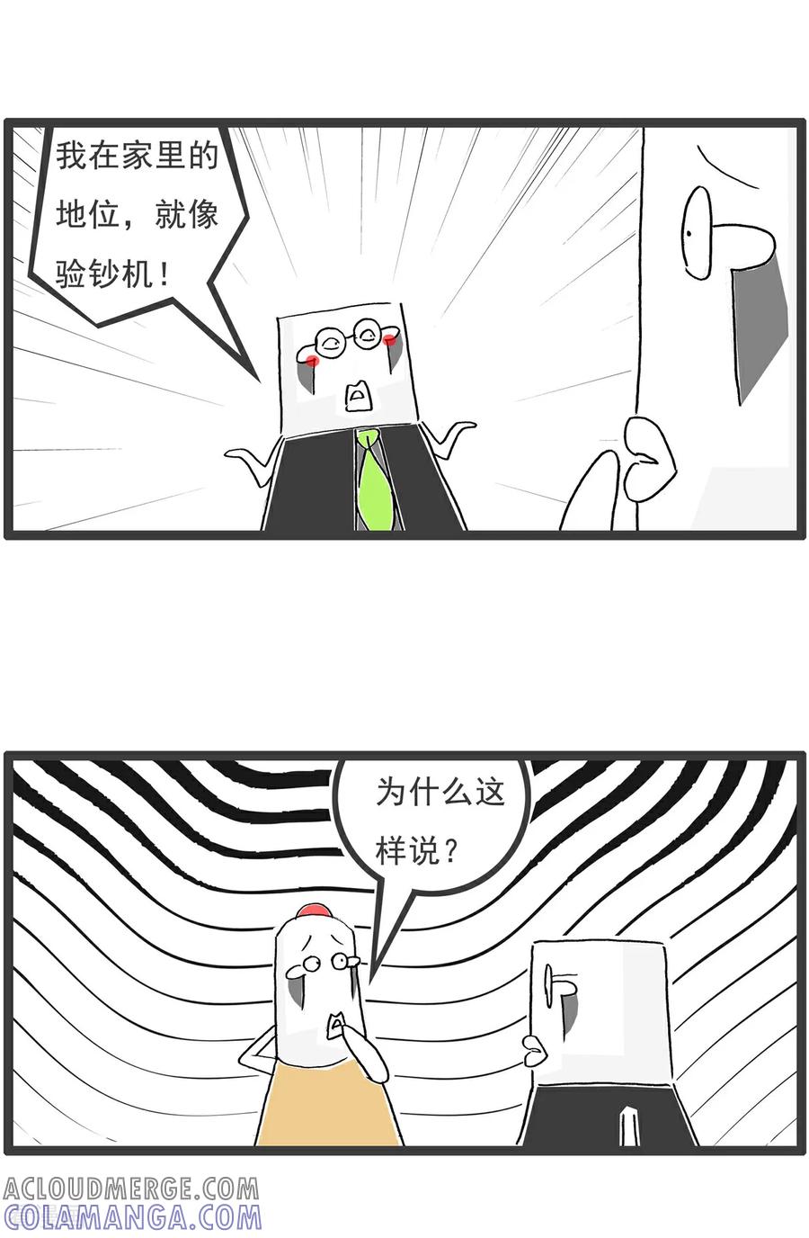 第210话克星-火锅家族第五季-钟博士（第9张）