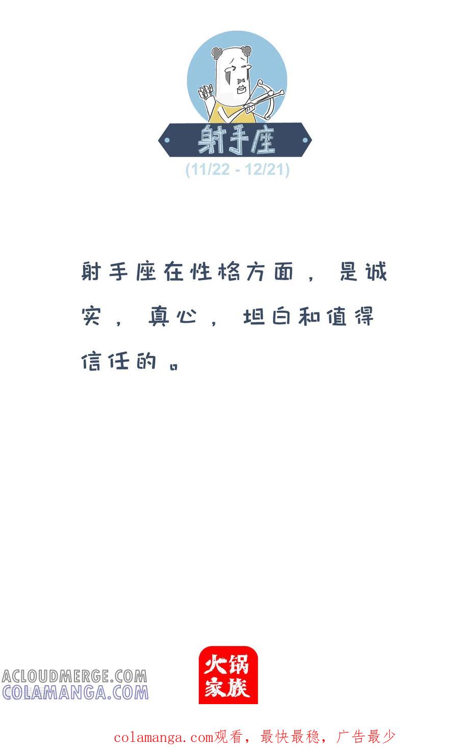 第210话钓鱼-火锅家族第四季-钟博士（第5张）