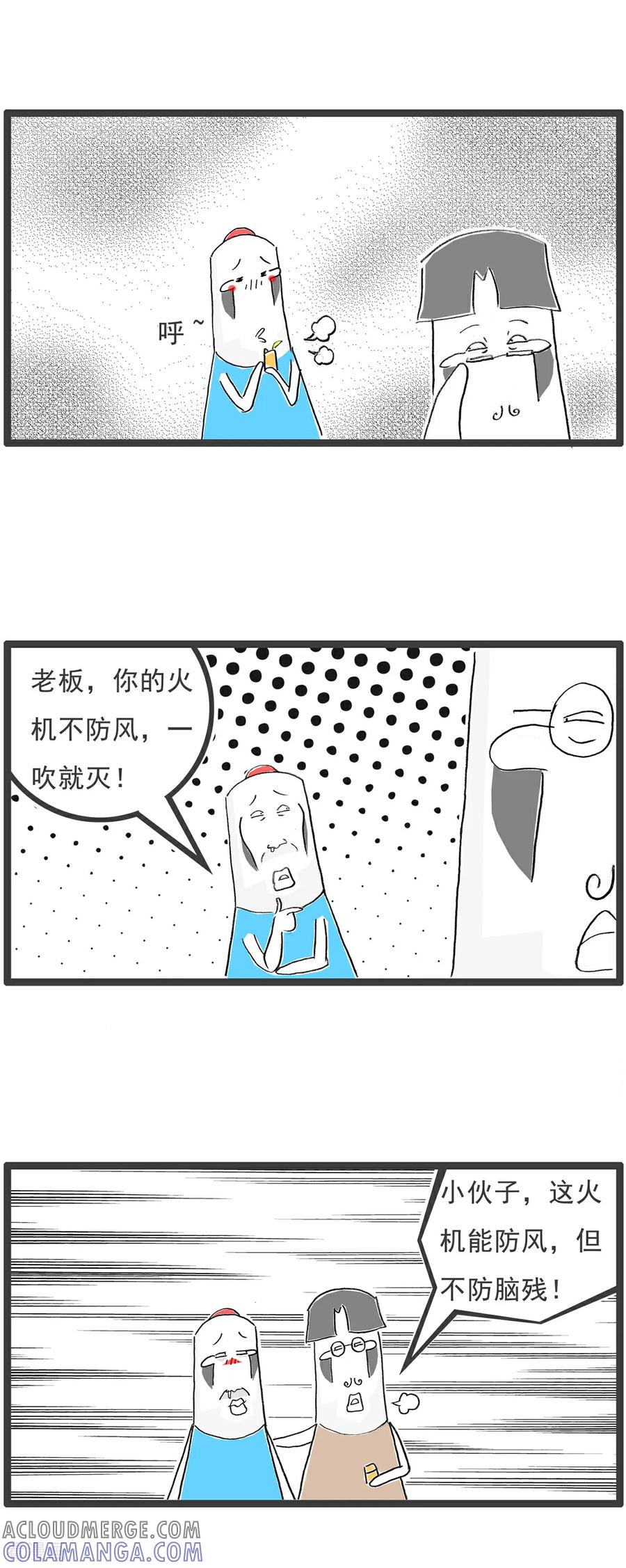 第210话克星-火锅家族第五季-钟博士（第7张）