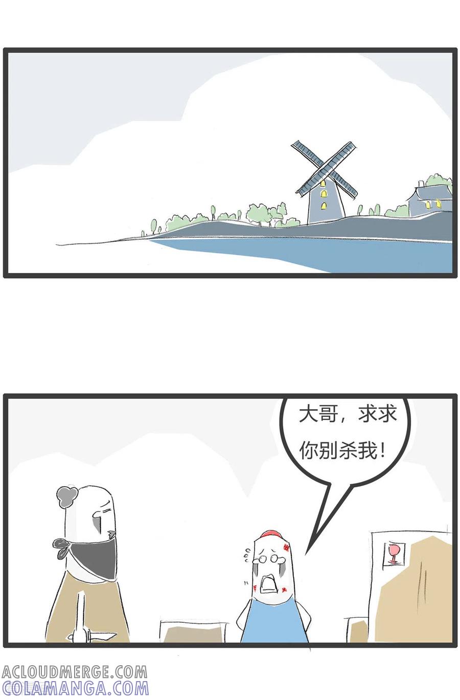 第210话必死无疑-火锅家族第三季-钟博士（第2张）
