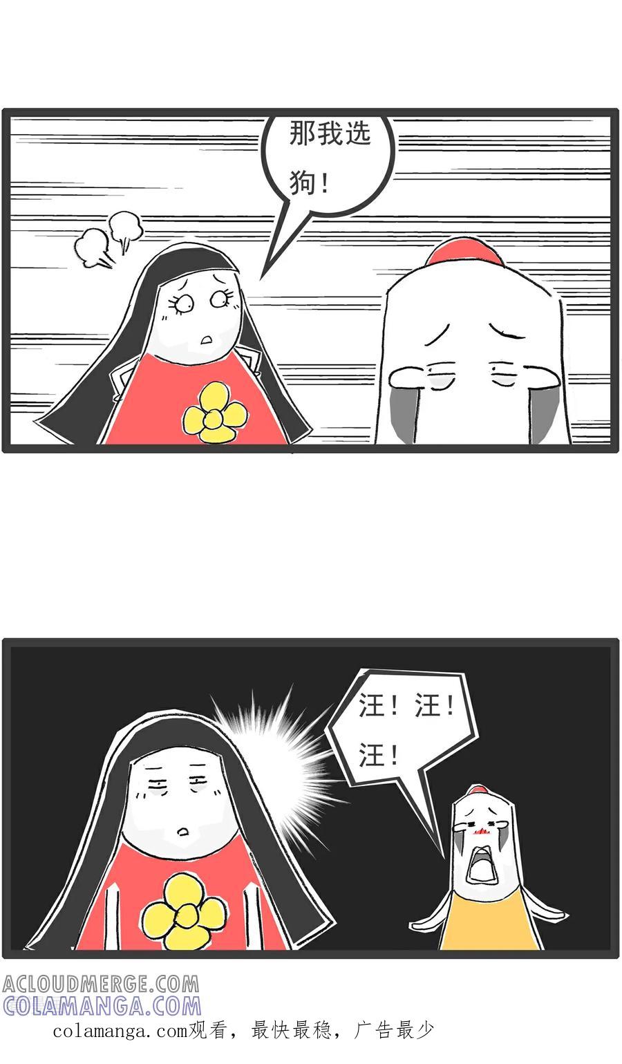 第211话冠军-火锅家族第五季-钟博士（第11张）
