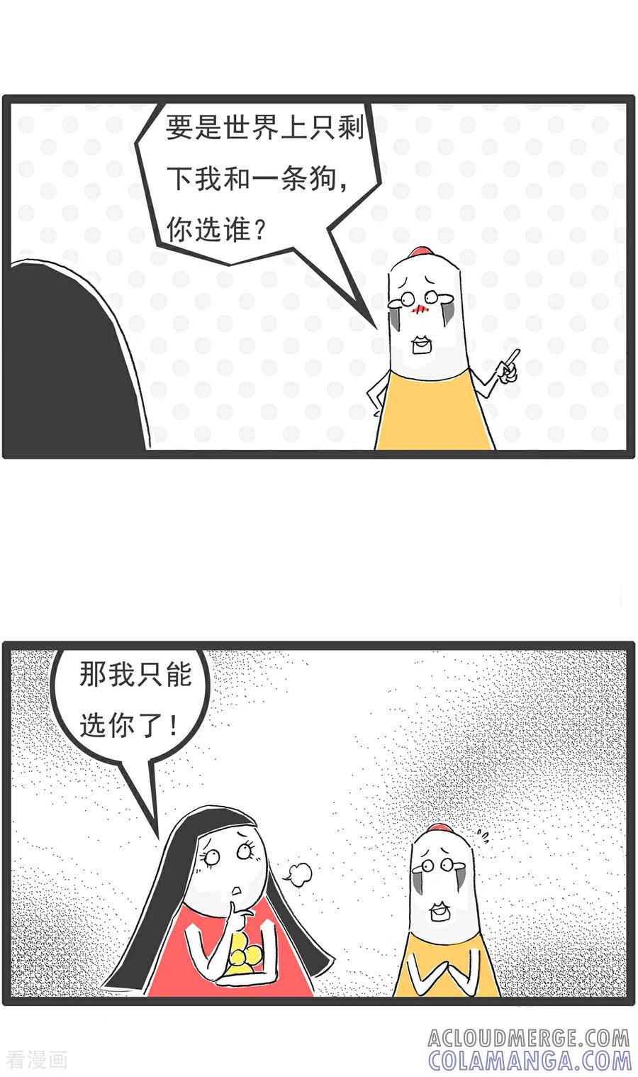 第211话冠军-火锅家族第五季-钟博士（第9张）