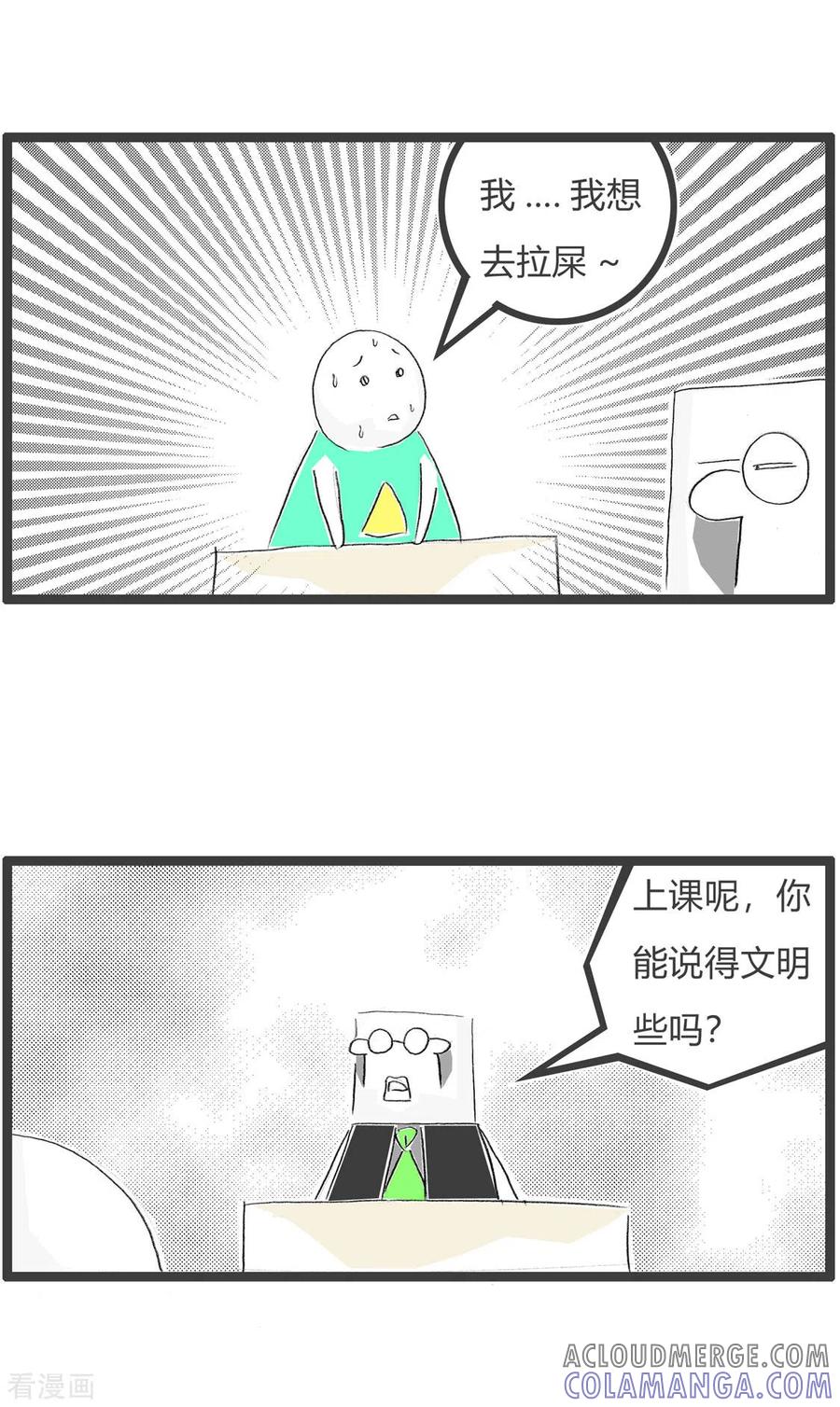 第211话文明用语-火锅家族第三季-钟博士（第3张）